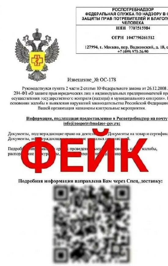 Вот такие уведомления приходят на электронную почту  | Фото: Управление Роспотребнадзора по Калининградской области