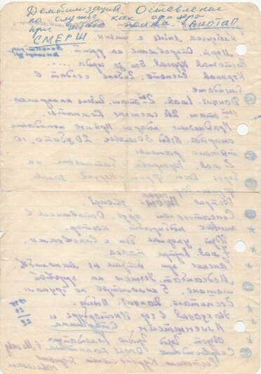 «Едем пять километров по трупам»: учительница из Москвы передала музею «Старый люнет» записи отца о боях на Балткосе (фото)   - Новости Калининграда | Фото предоставил музей
