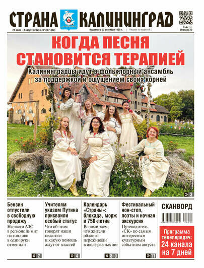 Как оформить адресную доставку на газету «Страна Калининград» (12+) и получить в подарок детский журнал
