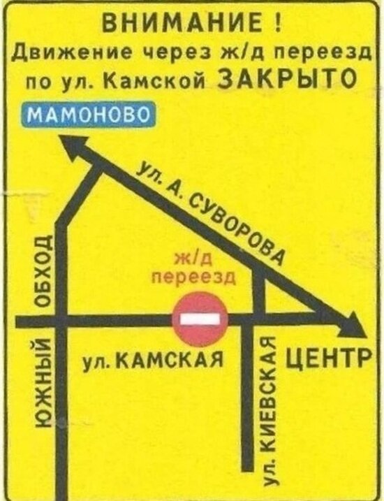 В Калининграде на Камской из-за ремонта железнодорожного переезда ограничат движение   - Новости Калининграда | Иллюстрация: администрация Калининграда