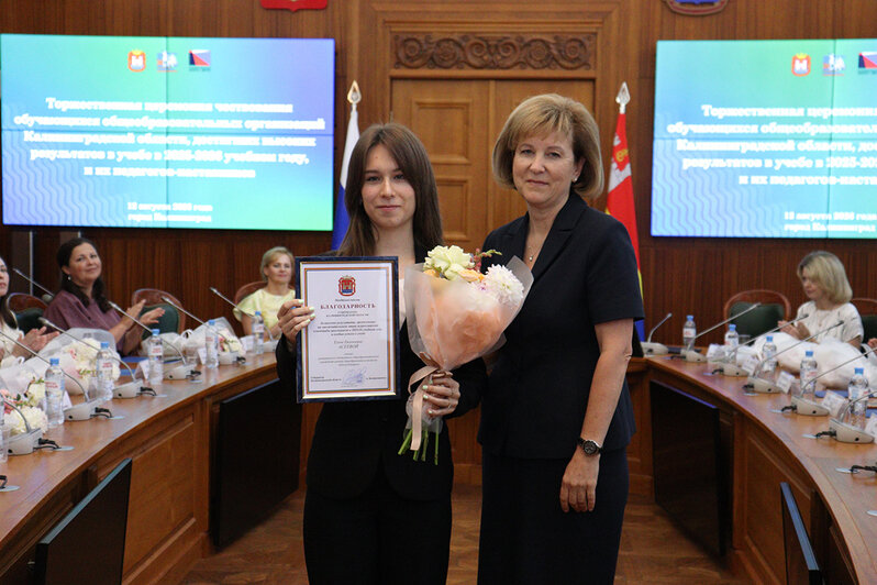 Министр образования Светлана Трусенёва вручила награды школьникам | Фото: правительство Калининградской области