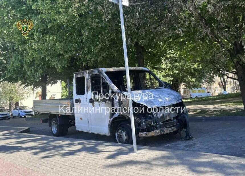 В Калининграде мужчина решил поквитаться со знакомым и спалил «Газель», на которой тот ездил - Новости Калининграда | Фото: канал прокуратуры Калининградской области / Телеграм