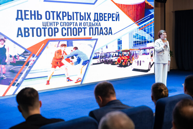 Дом мечты для чемпионов и семейного отдыха: в Калининграде прошла презентация центра «АВТОТОР СПОРТ ПЛАЗА» - Новости Калининграда