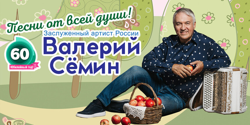 Валерий Сёмин отметит юбилей праздничным концертом в Светлогорске - Новости Калининграда | Фото предоставлено организаторами