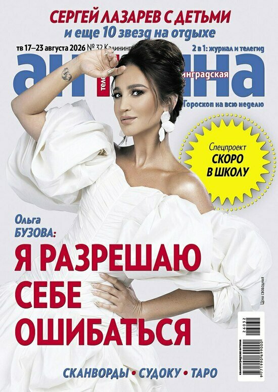 Певица Клава Кока вышла замуж: читайте в журнале «Калининградская антенна» - Новости Калининграда