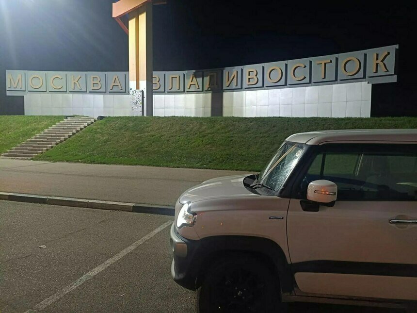 В путь из Владивостока | Фото: архив героя публикации