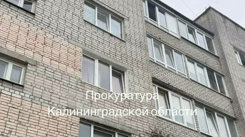 Упавший из окна пятого этажа мальчик остался дома один: в полиции рассказали подробности ЧП в Московском районе - Новости Калининграда | Фото: прокуратура Калининградской области