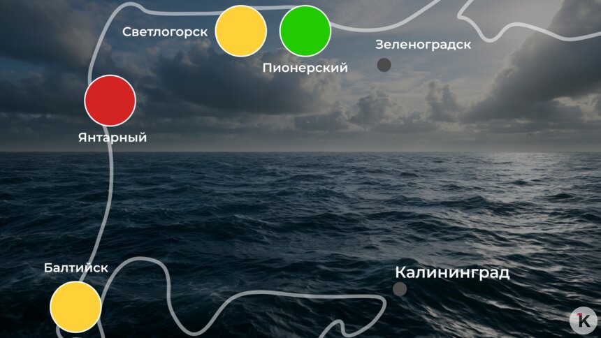 Море опасно лишь в Янтарном: погода на калининградском побережье 14 августа   - Новости Калининграда | Иллюстрация: Ксения Александрова / «Клопс»