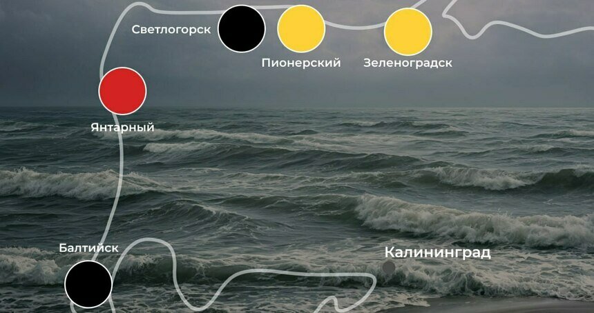 Море волнуется, флаги меняются: ситуация на калининградском побережье 16 августа - Новости Калининграда | Иллюстрация: архив «Клопс»