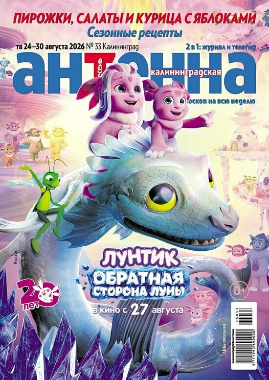 Максим Аверин вернулся к роли доктора Брагина: читайте в журнале «Калининградская антенна» - Новости Калининграда