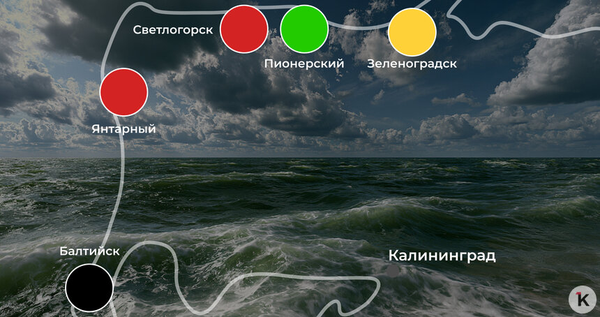 Солнышко светит, но людей на пляже нет: погода на калининградском побережье 19 августа  - Новости Калининграда | Иллюстрация: Ксения Александрова / «Клопс»
