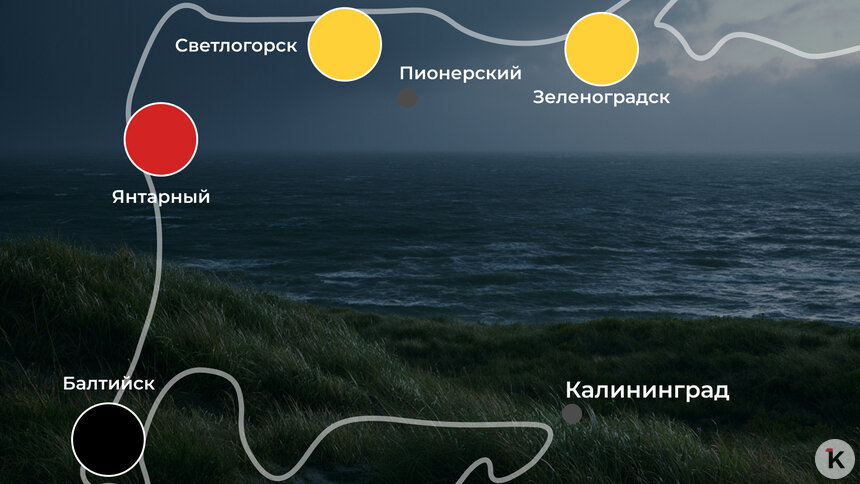 «Некомфортно»: погода на калининградском побережье 20 августа   - Новости Калининграда | Иллюстрация: Алиса Игонина / «Клопс»