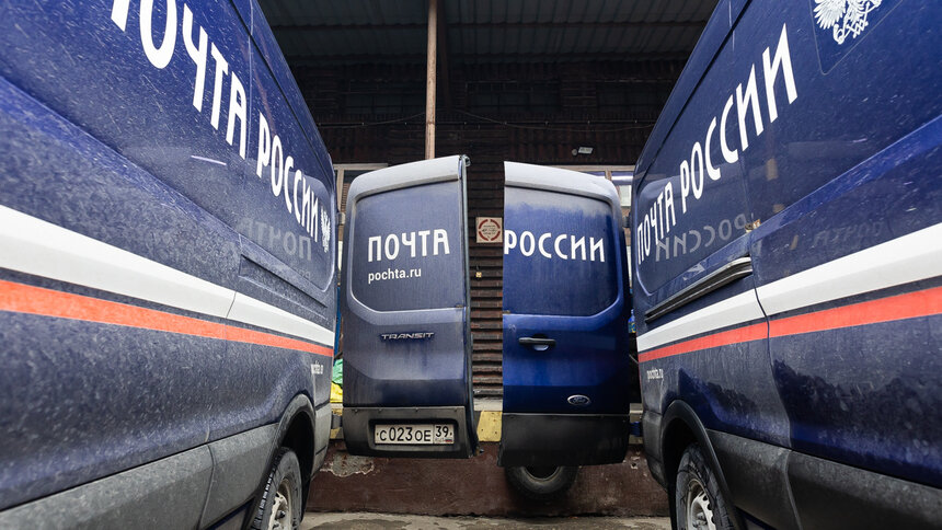 Письма со скидкой: в России планируют обновить закон «О почтовой связи» - Новости Калининграда | Фото: Александр Подгорчук / Архив «Клопс»