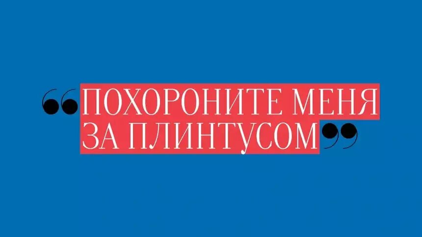  «Простить себя и своих родных»: в Калининградском драмтеатре покажут премьеру по повести Павла Санаева - Новости Калининграда | Фото предоставлено организаторами