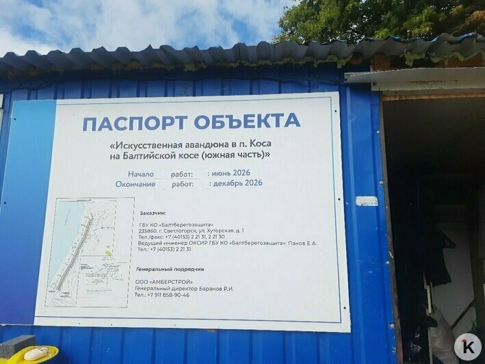 Последствия шторма и латвийский турист с крупной суммой денег в носке: 5 событий, которые калининградцы обсуждали в выходные   - Новости Калининграда | Фото: сообщество ГБУ КО «Балтберегозащита» / «ВКонтакте»