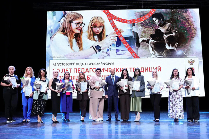 Форум «80 лет педагогических традиций и взгляд в будущее» | Фото: правительство Калининградской области