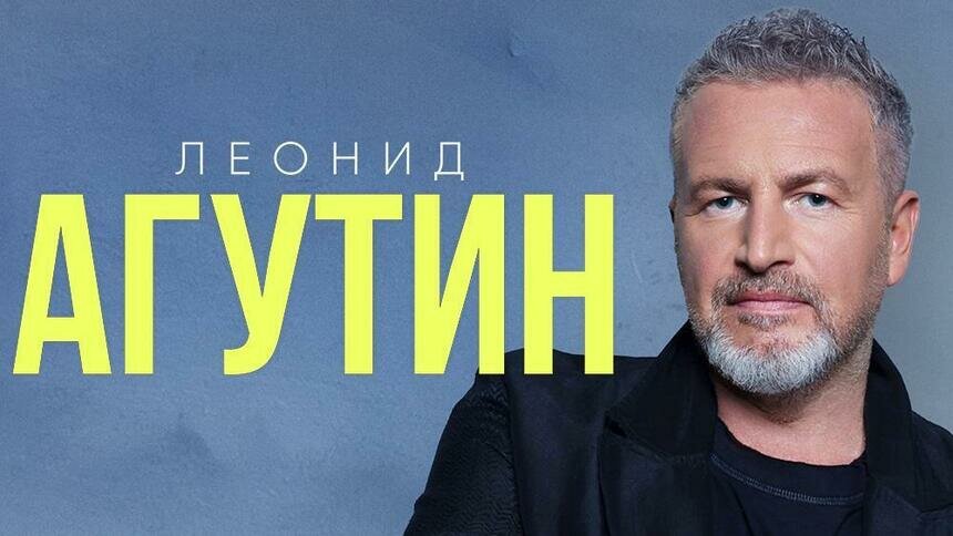 Организаторы назвали новую дату концерта Агутина в Калининграде и объяснили, что будет с билетами - Новости Калининграда | Фото предоставлено организаторами