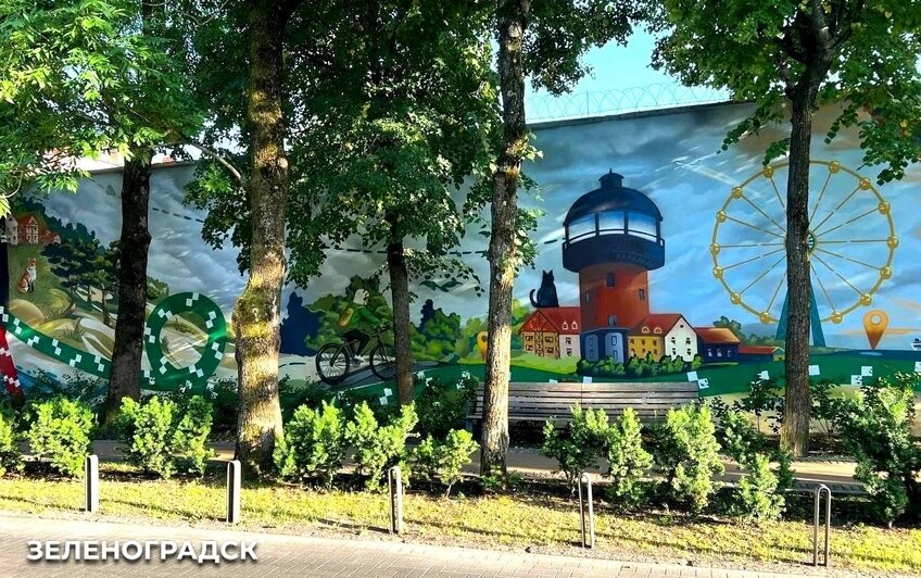 Балтика, Куршская коса и велодорожка: в Зеленоградске появился мурал к 80-летию Калининградской области (фото) - Новости Калининграда | Фото: сообщество администрации Зеленоградского муниципального округа / «ВКонтакте»