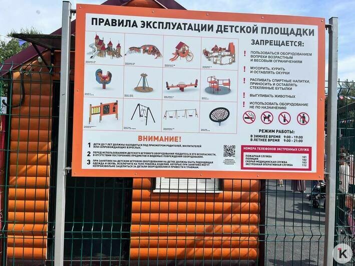 Дракон, замок и спортплощадка: в Калининграде открыли новое место притяжения для семей (фото)   - Новости Калининграда | Фото: «Клопс»