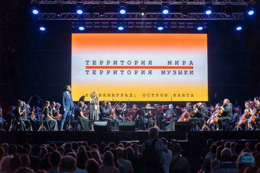 Фестиваль классики пройдет на острове Канта | Фото: пресс-служба Кафедрального собора