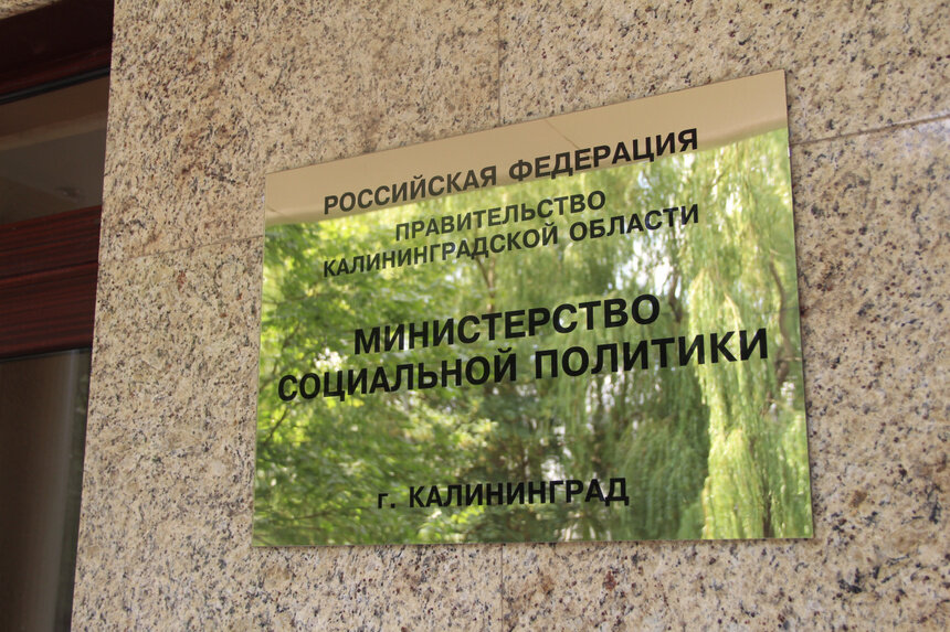 Сегодня в области трудится около 4 тысяч работников социального обслуживания | Фото: правительство Калининградской области