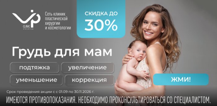 Пластическая хирургия после родов: маркетинг или базовая необходимость - Новости Калининграда