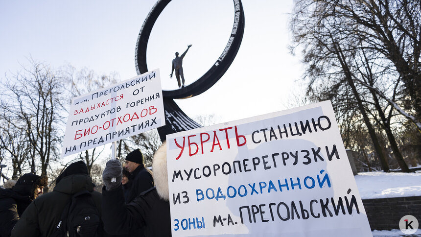 В Калининграде сократили список мест для проведения публичных акций   - Новости Калининграда | Фото: Александр Подгорчук / Архив «Клопс»