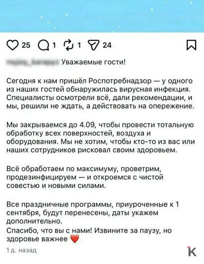 «Этот праздник мы точно не забудем»: в Калининграде приостановил работу детский центр, после того как гости заразились вирусом - Новости Калининграда | Скриншот переписки: архив Виктории
