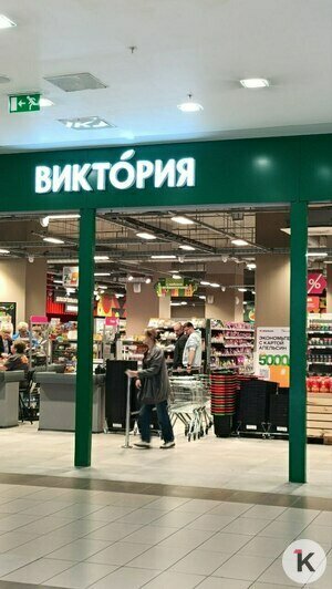 Гречка, лук и мука подорожали: осенний обзор цен на продукты в супермаркетах Калининграда   - Новости Калининграда | Фото: «Клопс»