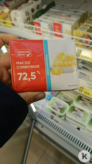 Гречка, лук и мука подорожали: осенний обзор цен на продукты в супермаркетах Калининграда   - Новости Калининграда | Фото: «Клопс»