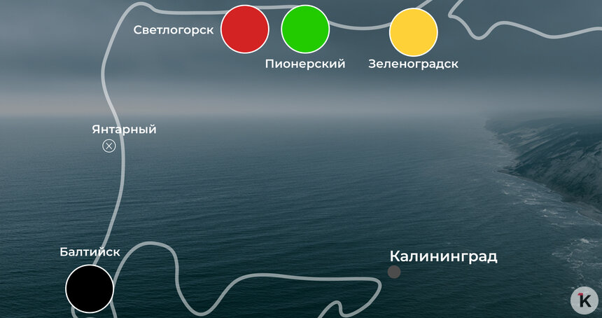 Шторм в Балтийске и зелёный флаг в Пионерском: погода на калининградском побережье 2 сентября    - Новости Калининграда | Иллюстрация: Ксения Александрова / «Клопс»