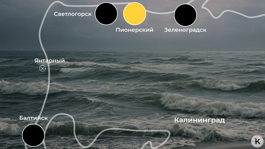 После выходных море всё ещё штормит: погода на калининградском побережье 7 сентября    - Новости Калининграда | Иллюстрация: Ксения Александрова / «Клопс»