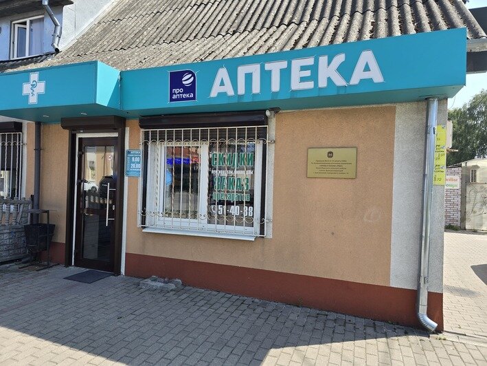 История одной таблички: её появление — заслуга постоянной покупательницы аптеки | Фото автора