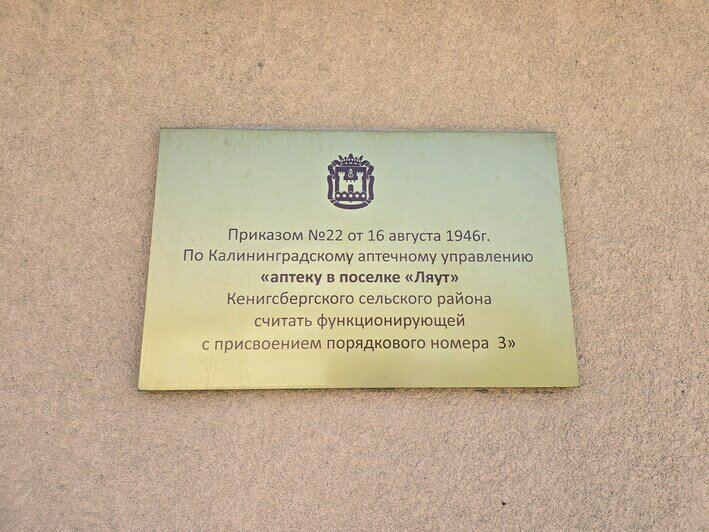 История одной таблички: её появление — заслуга постоянной покупательницы аптеки | Фото автора