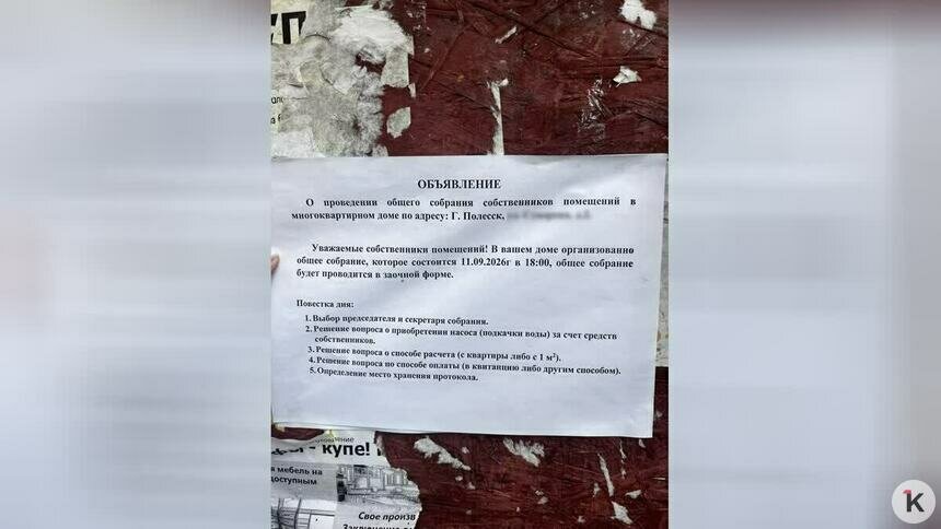 Пятиэтажка в Полесске из-за аварии на две недели осталась без воды (фото) - Новости Калининграда | Фото: Кристина Д.