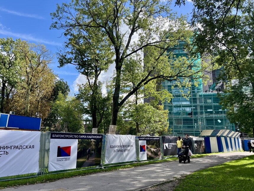 Вокруг парка в центре Калининграда появился забор  | Фото автора