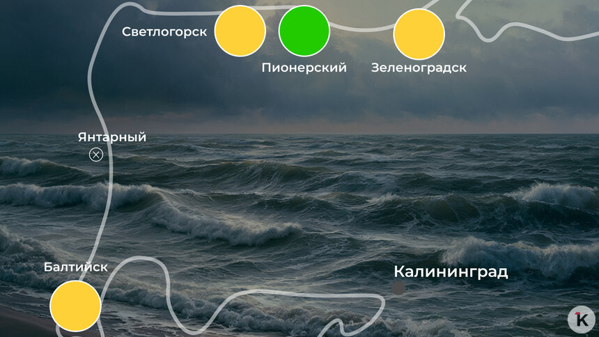 Последнее тёплое утро: погода на калининградском побережье 9 сентября   - Новости Калининграда | Иллюстрация: Ксения Александрова / «Клопс»