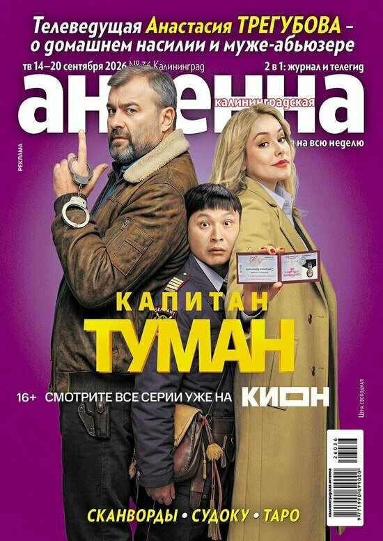 Евгения Медведева и Ильдар Гайнутдинов поженились: читайте в журнале «Калининградская антенна» - Новости Калининграда