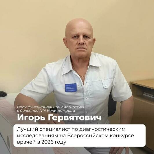 Два врача из Калининградской области вошли в число лучших медиков страны - Новости Калининграда | Фото: канал губернатора Калининградской области Алексея Беспрозванных / Макс