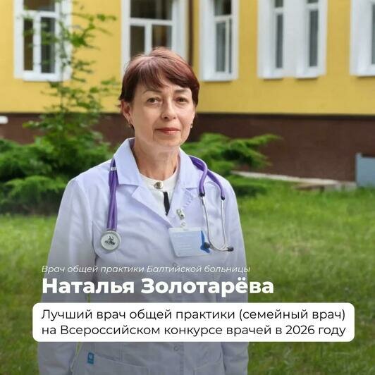 Два врача из Калининградской области вошли в число лучших медиков страны - Новости Калининграда | Фото: канал губернатора Калининградской области Алексея Беспрозванных / Макс