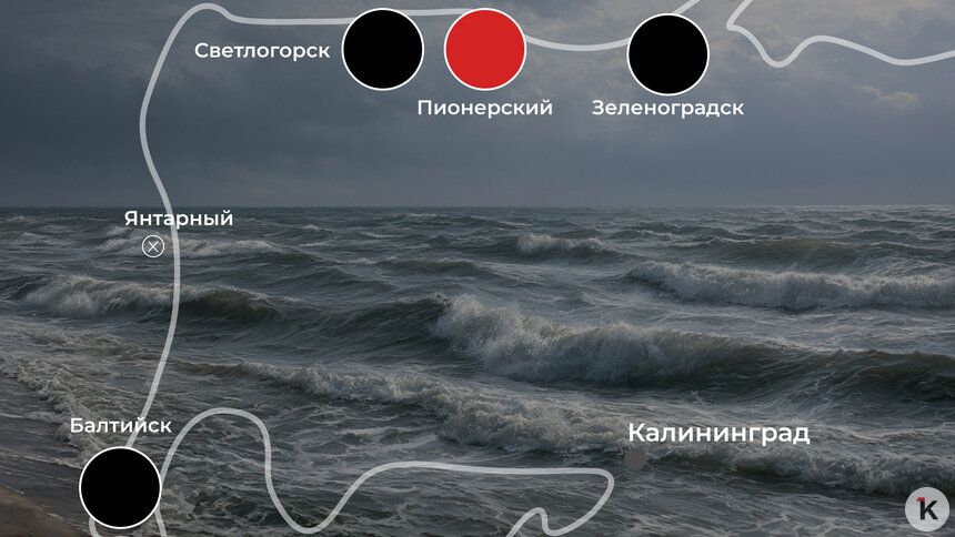 Балтика разбушевалась: погода на калининградском побережье 10 сентября   - Новости Калининграда | Иллюстрация: Ксения Александрова / «Клопс»