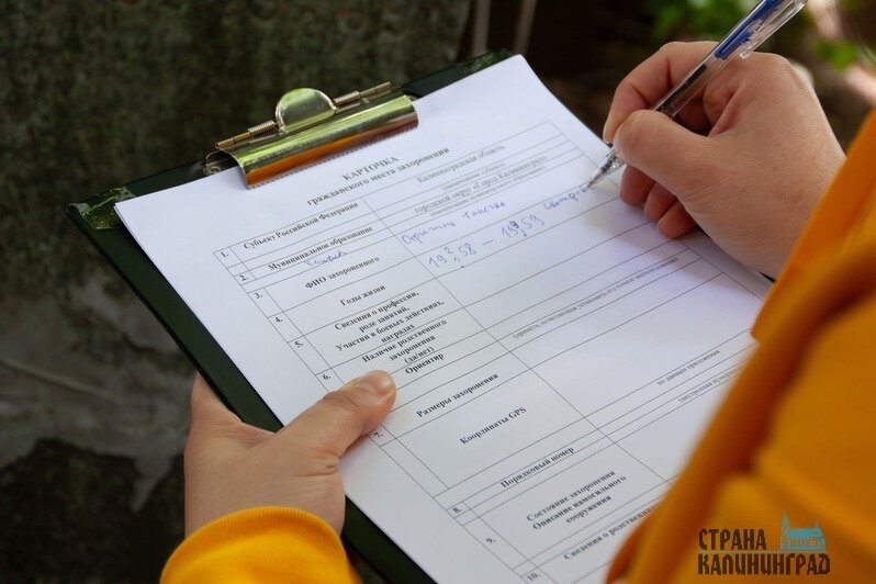 Участники записались в отчетный лист, обработали одежду от клещей и взяли инвентарь | Фото: Маргарита Юркова