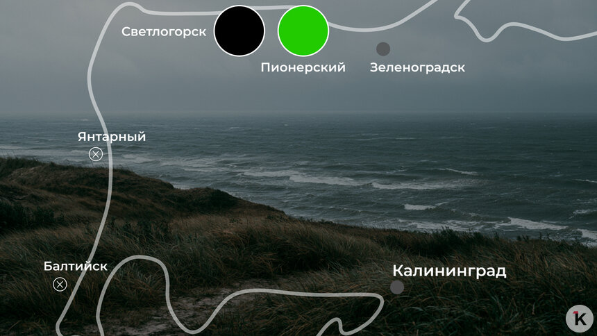 Последний день сезона в Пионерском: погода на калининградском побережье 14 сентября    - Новости Калининграда | Иллюстрация: Ксения Александрова / «Клопс»