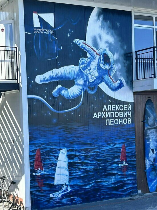 Пионерский получит третий мурал: его посвятят истории города и рыбакам   - Новости Калининграда | Фото: администрация Пионерского