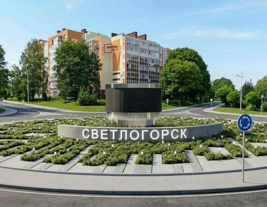 После завершения благоустройства кольца въезжающих будет  встречать подсвеченная надпись «Светлогорск». | Фото: администрация Светлогорска