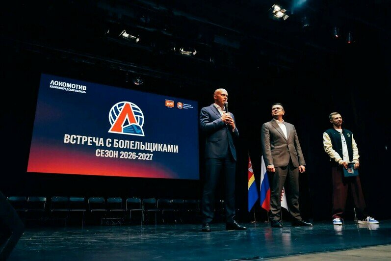 На Чемпионскую состав отправится: болельщики проводили «Локомотив» в новый сезон - Новости Калининграда | Фото: Александра Дудник, пресс-служба ВК «Локомотив»
