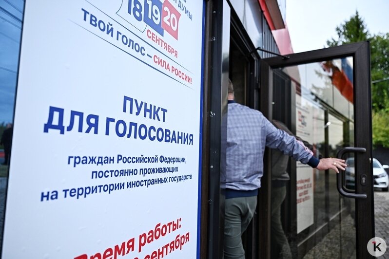 В Калининградской области открылись избирательные участки на границе для живущих за рубежом россиян: фоторепортаж    - Новости Калининграда | Фото: Александр Подгорчук / «Клопс»