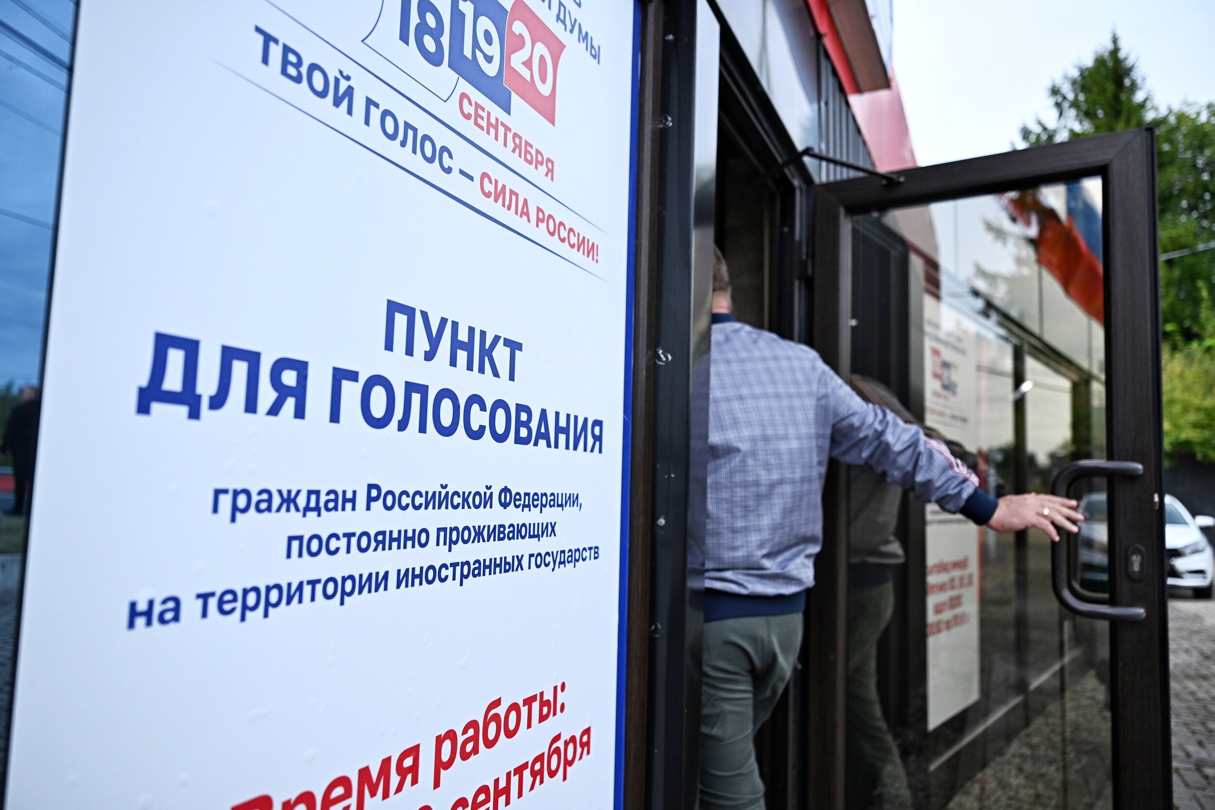 В Калининградской области открылись избирательные участки на границе для живущих за рубежом россиян: фоторепортаж    - Новости Калининграда | Фото: Александр Подгорчук / «Клопс»