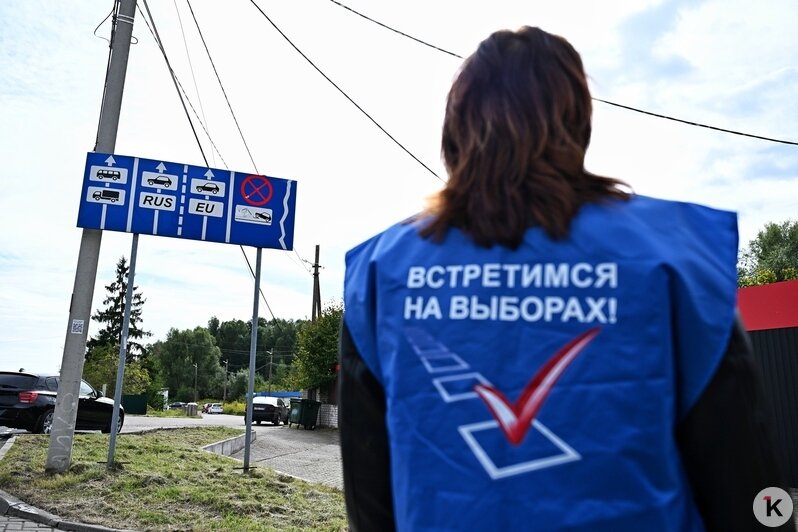 В Калининградской области открылись избирательные участки на границе для живущих за рубежом россиян: фоторепортаж    - Новости Калининграда | Фото: Александр Подгорчук / «Клопс»