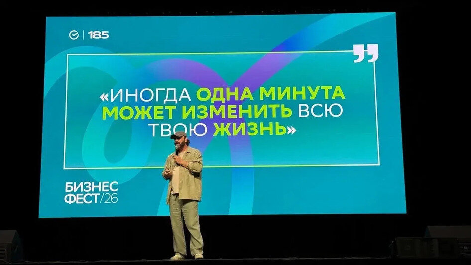 Один из главных вопросов — «Почему вы?»: в Светлогорске известные российские предприниматели поделились историями успеха - Новости Калининграда